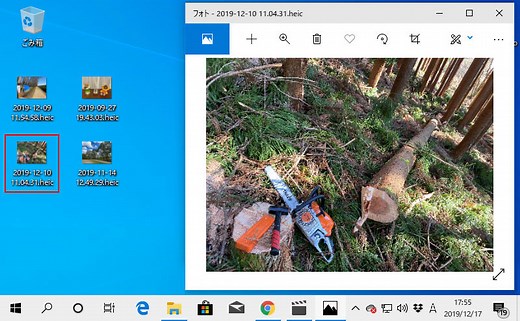 Windows 11 / 10 標準の機能だけでHEIC形式のファイルを開き画像を編集する方法