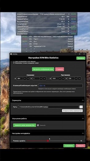 XVM Blitz. Оленемер. Настройка интерфейса