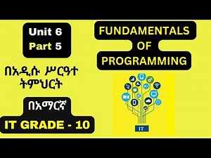 IT GRADE 10 UNIT 6 PART 5/ 6.6 INTEGRATED DEVELOPMENT ENVIRONMENT(IDE)