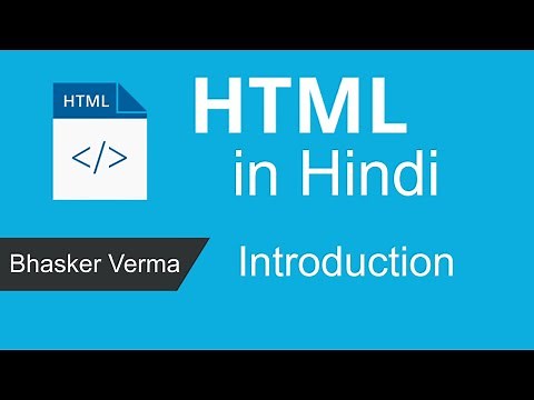 HTML tutorial for beginners in Hindi #1 | Introduction