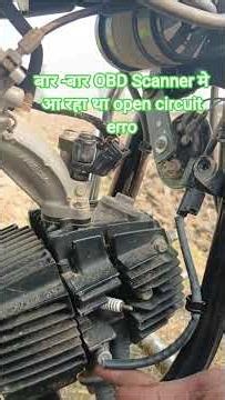 अगर बार बार आ रहा हो open circuit error code obd scanner me-