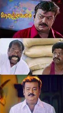 Watch full video👆 Neranja Manasu Super Scenes - #neranjamanasu #vijaykanth #nassar #manorama #shorts