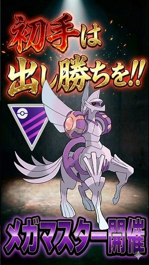 【祝1万再生】初手は出し勝ちを!!（オリジンパルキア）【ポケモンGO】【ポケットモンスター】