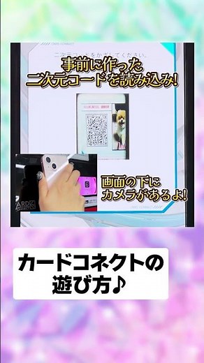 カードコネクトの遊び方♪