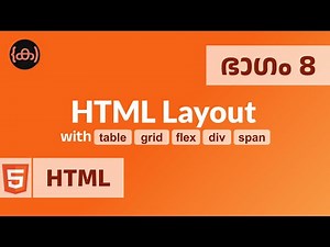 #8 HTML Layout | table | flex | grid | div | span | Code Malayalam