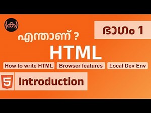 #1 HTML | Introduction | Code Malayalam | How to write HTML | Browser Features | Local Dev Env