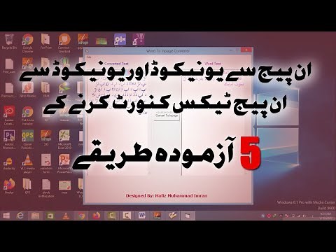 5 Ways to convert Unicode to InPage and inpage text to Unicode