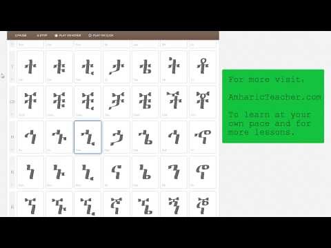 Learn Amharic Alphabets
