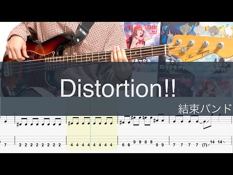 Distortion!!/ベースTAB/結束バンド/ぼっち・ざ・ろっく！エンディング/cover