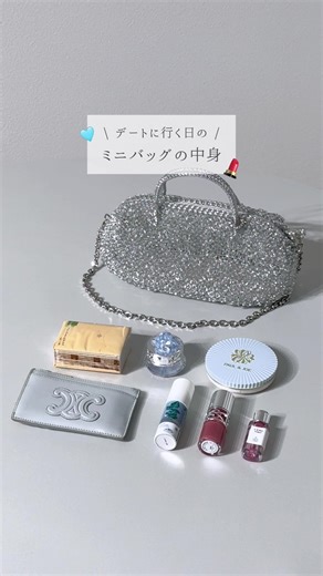 デートバッグの中身と新しいバッグの魅力