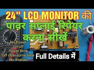 Lcd Monitor No Power Problem Repair ! Dell ST2410B Monitor Repair