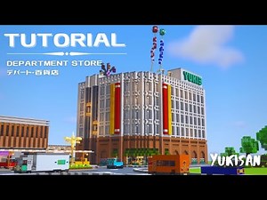 【マイクラ建築】デパートの作り方|クリエで街づくり！