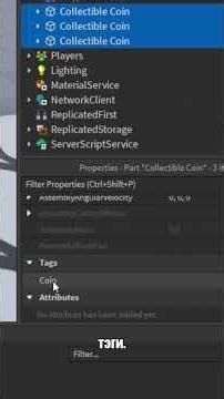 Collection Service Roblox Studio #roblox #robloxgamedesign #роблокс #tutorial #robloxstudio #blender