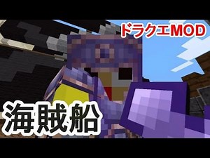 [Minecraft] Gucchi's Hero Life #20 [Dragon Quest MOD・DQM4]