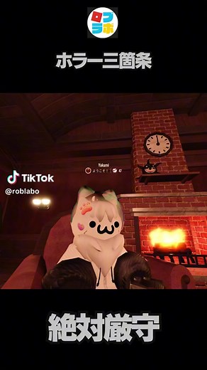 バーチャル空間で楽しむホラーアトラクション