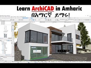 Amharic ArchiCAD Tutorial Part 1