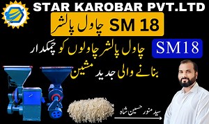 3.2K views · 74 reactions | SM18 Rice Polisher is a high-quality...