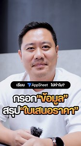 405 reactions · 89 shares | ❌เลิกเสียเวลาทำข้อมูล Google Sheet ✅สร้าง...