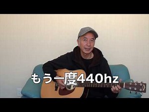 440hzと432hzを聴き比べてみよう！