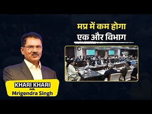 कर्मचारियों को 10 बजे आना होगा कार्यालय | | Khari Khari With Mrigendra Singh