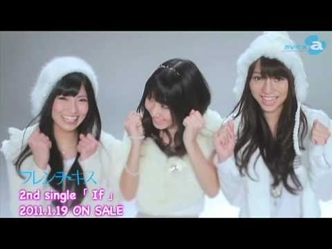 フレンチ・キス / If