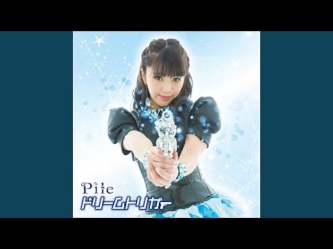 ドリームトリガー