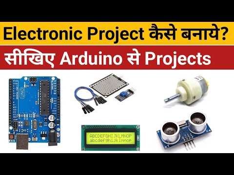 Arduino Uno से Electronic Project कैसे बनाये! जानिए Arduino Sensor और Outputs Full Information