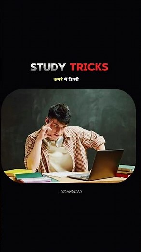 “5 Study Tricks That Boost Your Memory Fast ✨ | Science-Backed Tips”#viral #trending #motivation