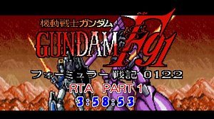【再走】機動戦士ガンダムF91 フォーミュラー戦記0122 RTA 3時間58分53秒 part1【解説付き】
