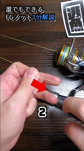 Super easy to understand in 1 minute! Tips on how to tie an FG knot that even a monkey could do. ...