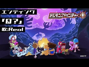 「デジモンアドベンチャー:」エンディング映像（曲・Q?）"Digimon Adventure:" new video with "Q?"