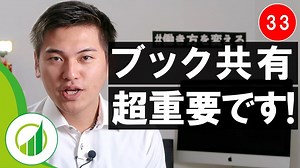 【動画付き #33】ブックの共有・変更履歴の確認方法をマスターしてファイルの同時編集を可能にしよう！ | ユースフル