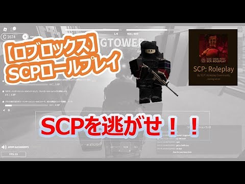【ロブロックス】SCPロールプレイ カオスインシュジェンシーでいろいろ遊んでみたよ！！（核発動もあり）