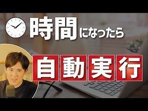 [Work Automation] How to Schedule Execution to Make Automation Programs in Python More Efficient ...