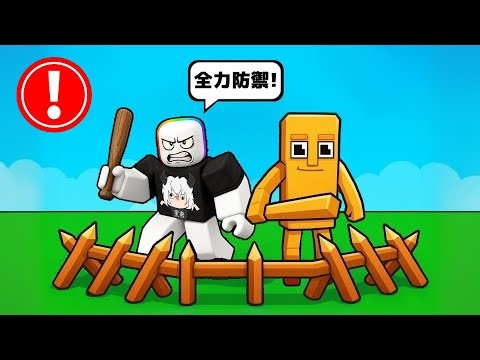 建 造 腦 紅 防 禦 線 . . .！！！ 😎 😳 👺 【Roblox 機器磚塊】