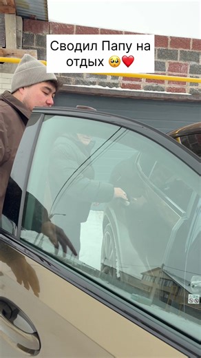 Лучший день 🥺❤️ #родители | fathersday