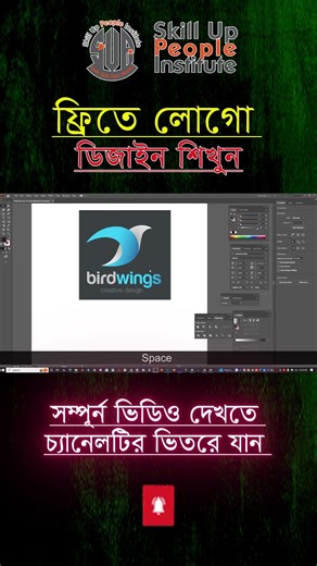 Logo Design Easy Making-17 I লোগো ডিজাইন সহজে তৈরি