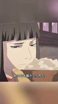 人を標的にしてきた妖が、今宵ひとりの人間に心を奪われた…#shorts #アニメ #どろろ #恋愛 #恋