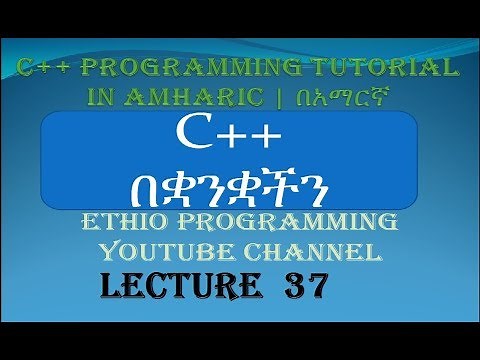 Lecture 37: C++ Programming Tutorial function definiton part 7 in Amharic | በአማርኛ