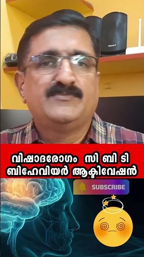 CBT Behaviour Activation as Depression Treatment #depression #clinicaldepression #cbt