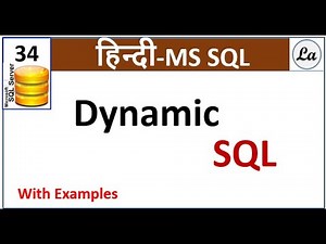 Dynamic Sql in SQL Server Hindi