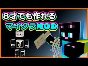 【マイクラ自作modの作り方】MCreatorで８歳がクリスマスモッドのプログラミングに挑戦【マホクロ#17】【小学生の自力プログラミング#1】