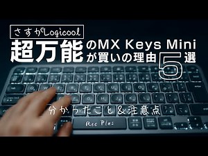 Five things I learned from using Logitech's latest keyboard, the MX Keys Mini