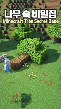 Fallen Tree Secret Base 🌳😲 #Minecraft