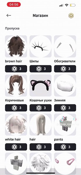 shop Roblox на TikTok