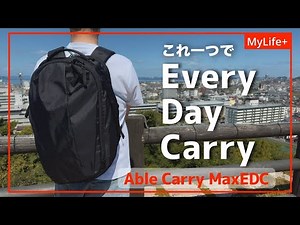 [Review] AbleCarry MaxEDC - Introducing a truly "EDC" backpack that can handle any situation!