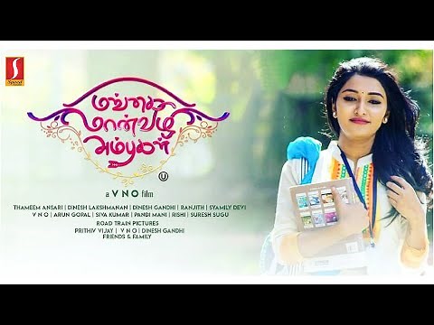 Mangai Maanvizhi Ambugal Tamil Full Movie
