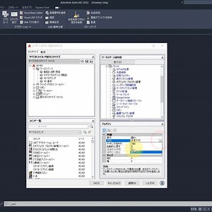 [スタートアップ ガイド] ユーザ インタフェースをカスマイズ