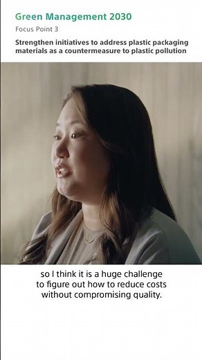 Green Management 2030 : Focus Point 3 | Sony Official
