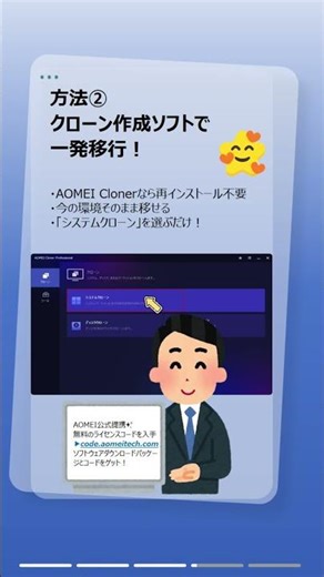 HDDからSSDへOS移行するとPCが激変！たった数クリックで高速化